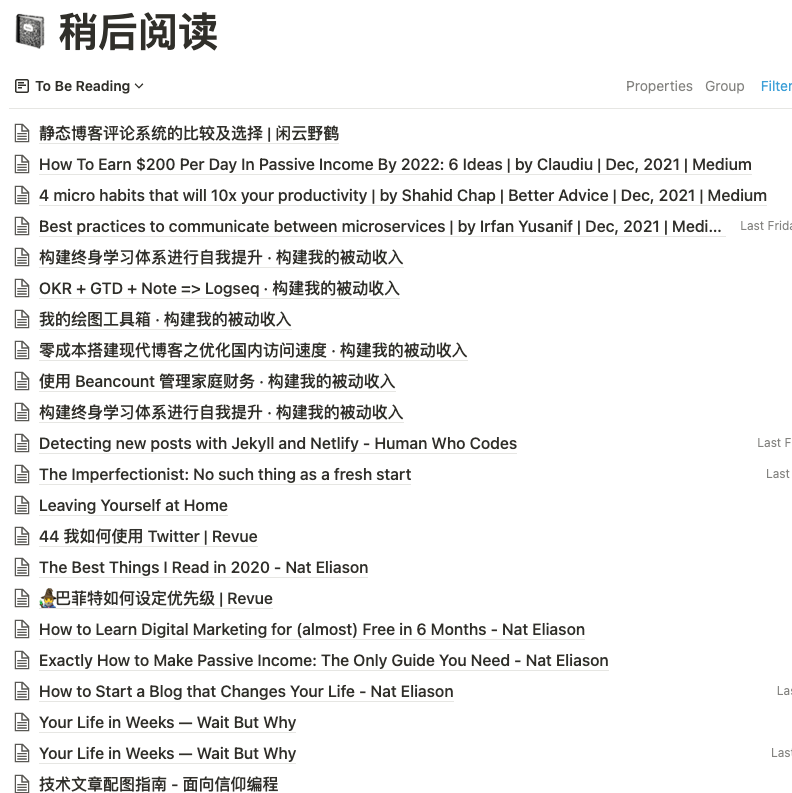 稍后阅读
