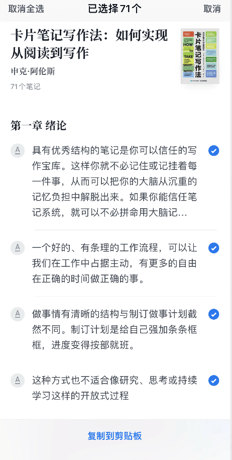书摘